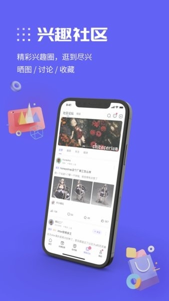 动漫圈圈最新版app下载