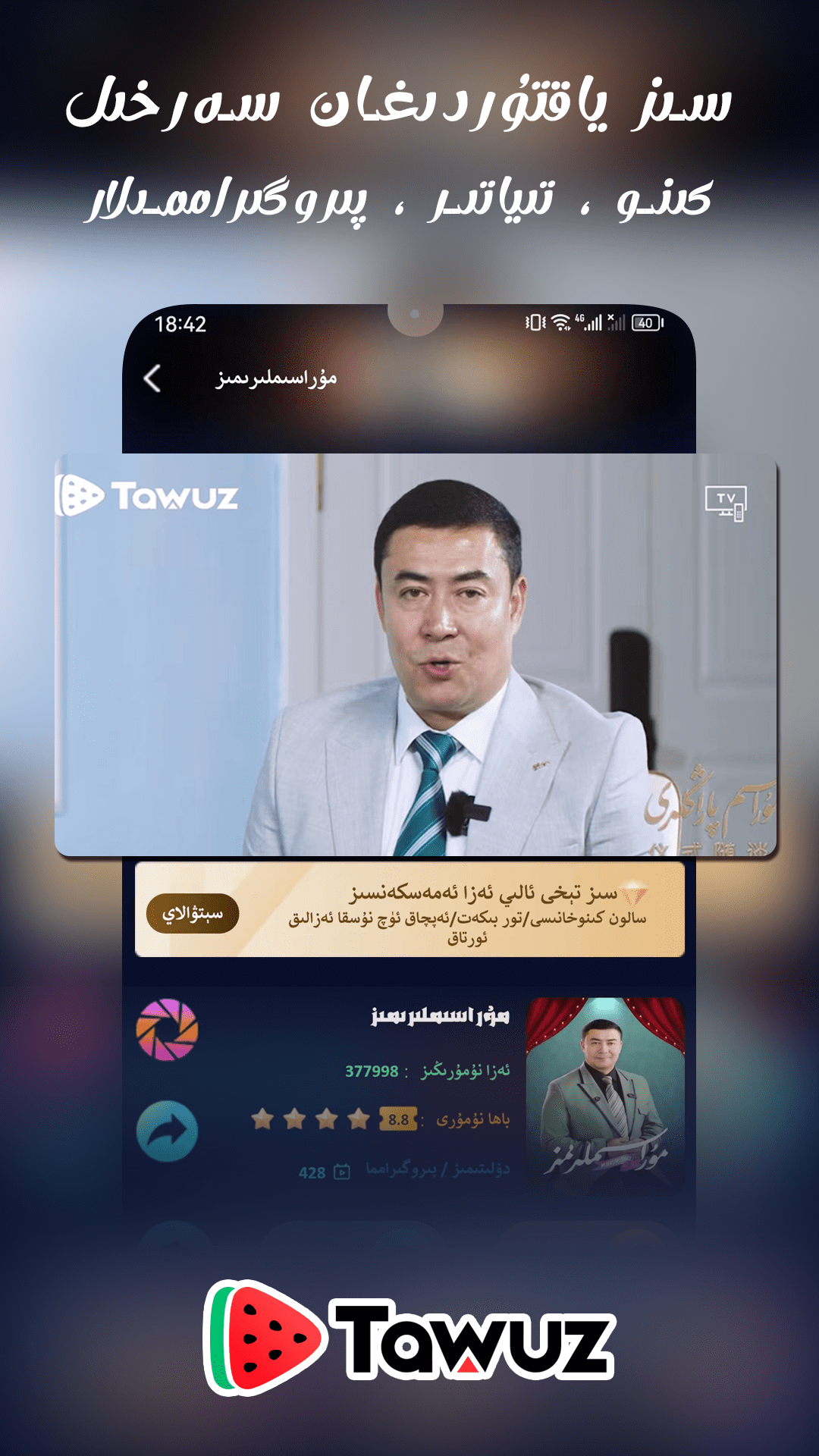 Tawuz手机版下载app