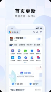 小度APP下载