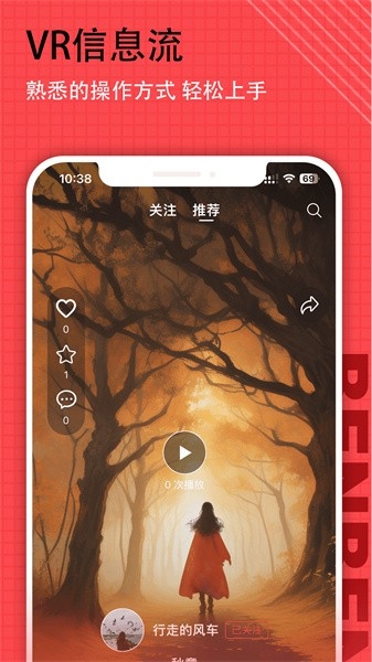 笨笨VR安卓版app下载