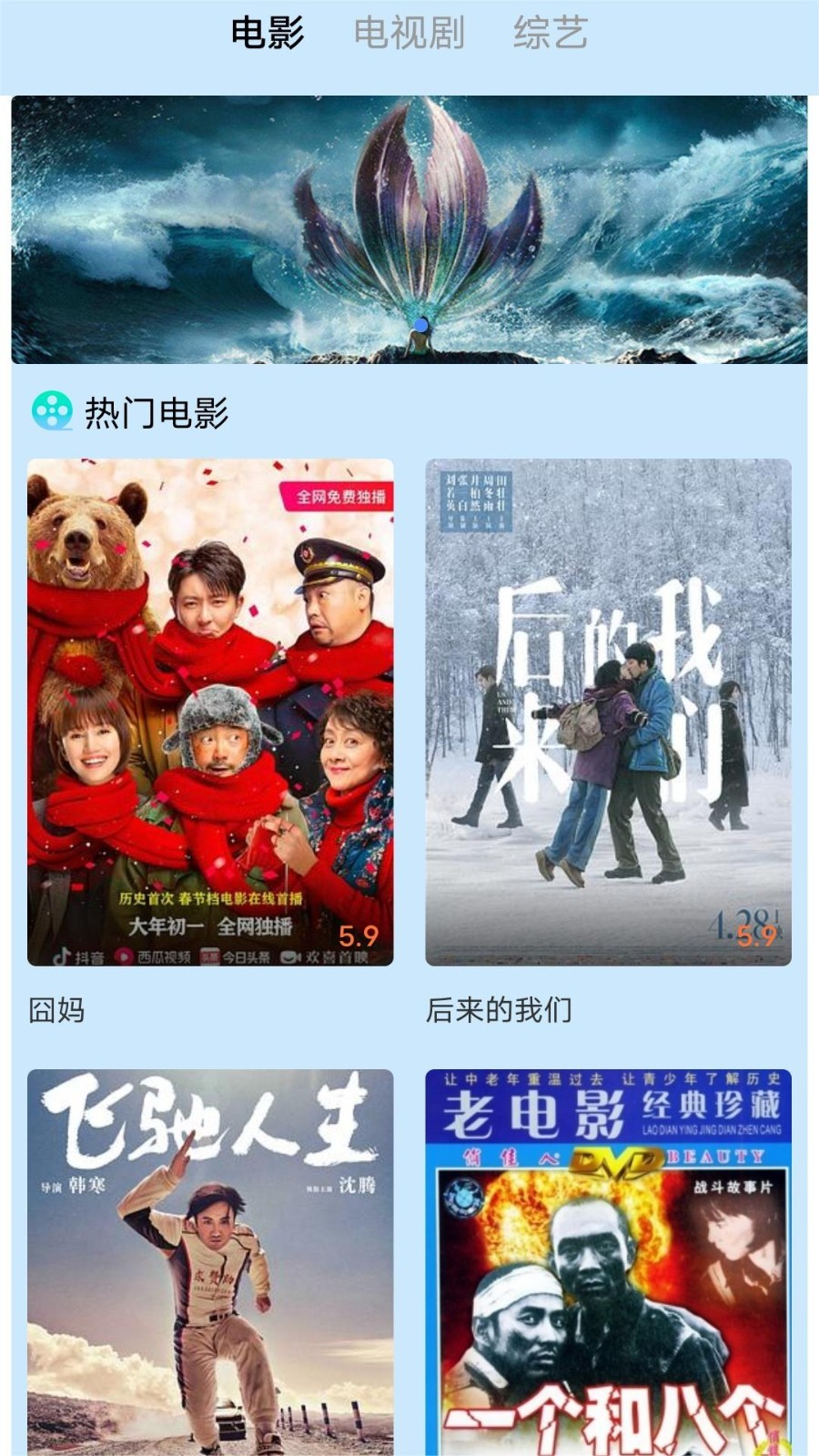 百看影视大全app下载