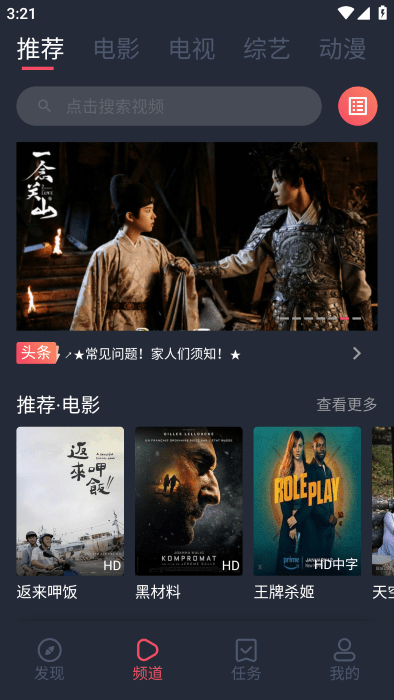 青苹果影视app下载