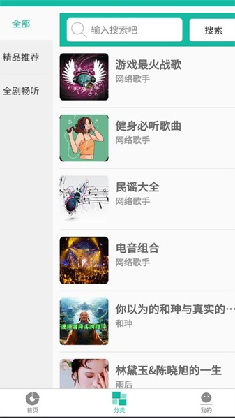 乐趣播放器APP安卓版下载手机版