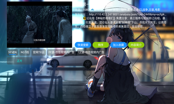 摸鱼影视仓最新版app下载