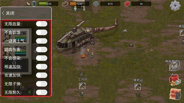 迷你dayz2内置作弊菜单最新版