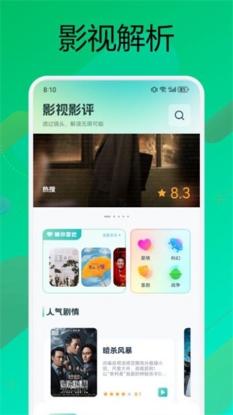 小柠檬影视播放器app下载
