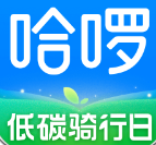 哈啰出行app下载