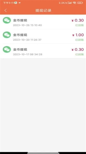 乐聚短剧app下载