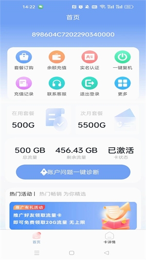 小象通信app