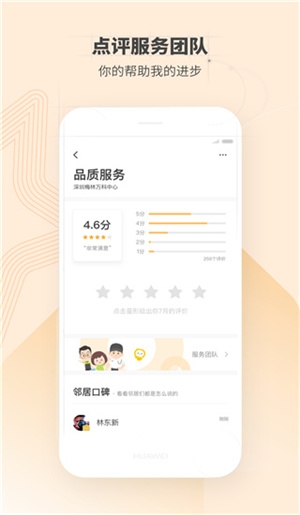 住这儿最新版下载app