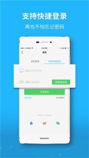 六安城市网手机版app