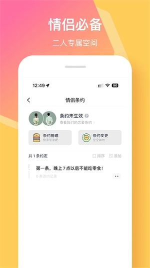 情侣签最新版app