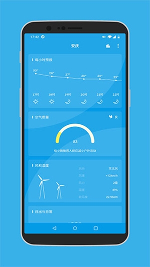 Pure天气历史版本下载app