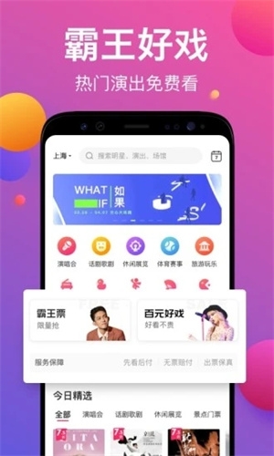 票牛最新版app