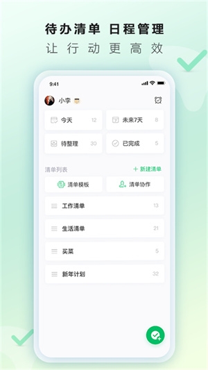 印象时间app