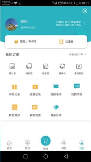 百事AA记账app