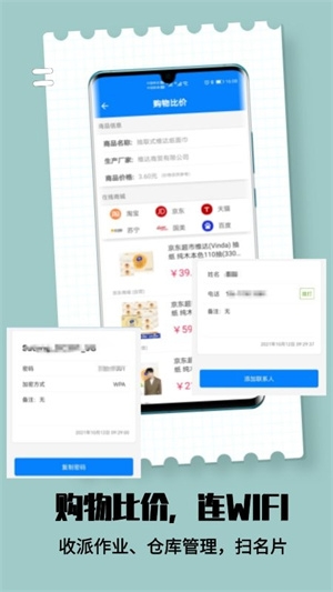 扫一扫pro无广告版app