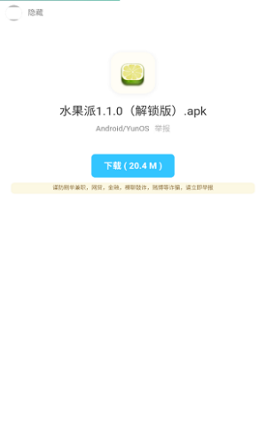 暗部口袋最新版下载