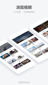 秒懂百科安卓版