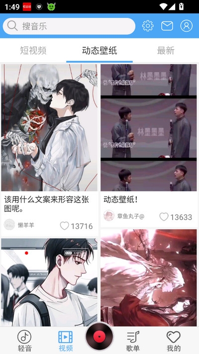 轻音社app旧版本下载