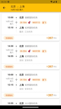 猫猫出行最新版本下载