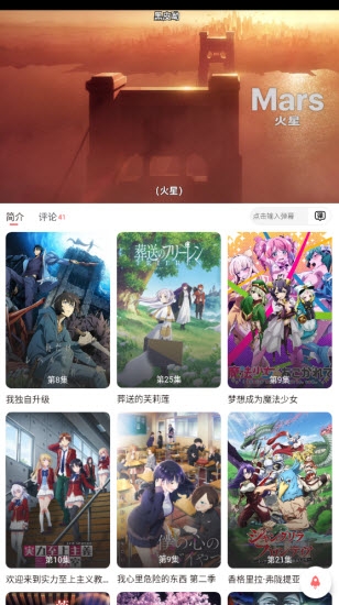 次元城动画app官方版下载