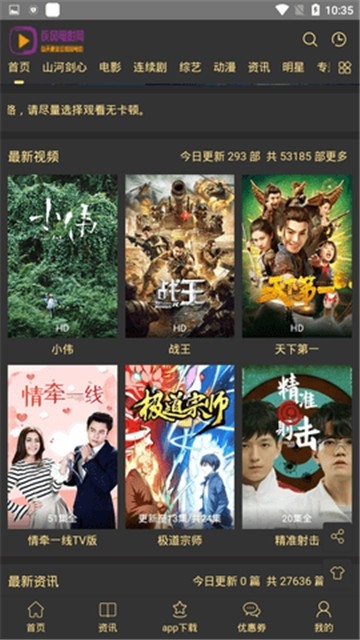 疾风视频下载免费安装最新版