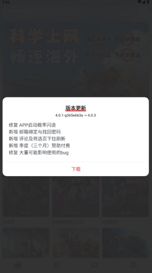 次元城动画app官方版下载