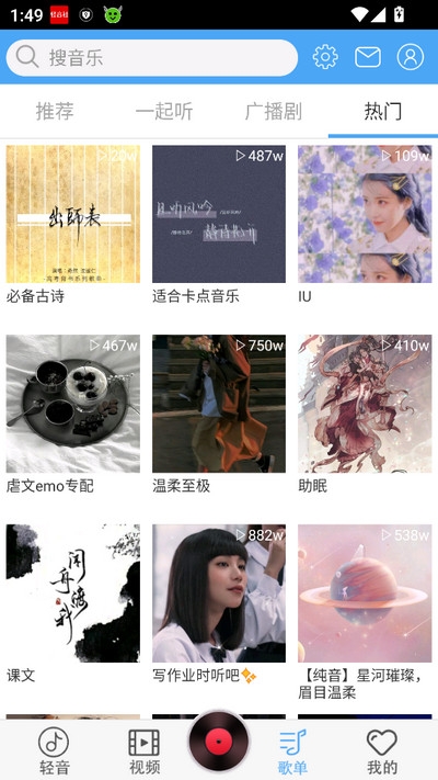 轻音社app旧版本下载