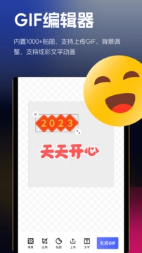 云杰表情包GIF制作手机版下载