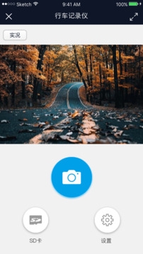 行车智拍app最新版下载