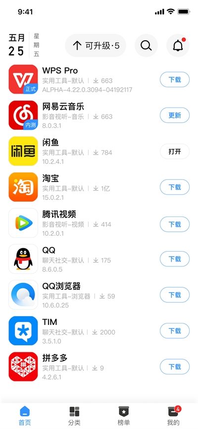 appshare最新版