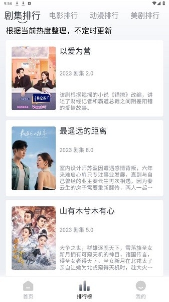 小城追剧官方正版下载