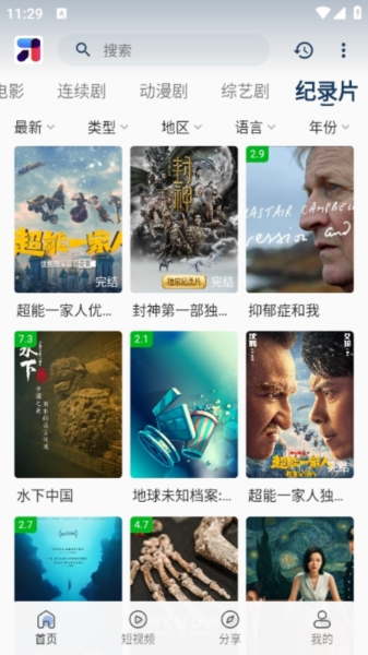 米诺视频app下载安装免费版