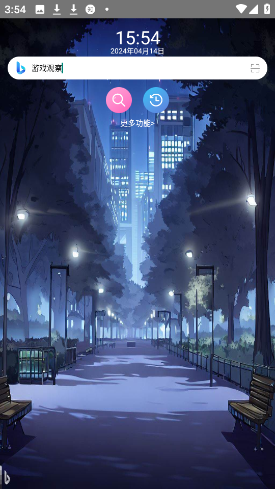 我爱浏览器圆屏版