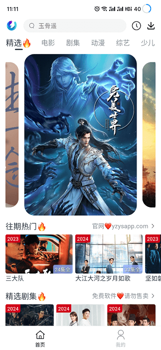 柚子fun免费追剧免广告版