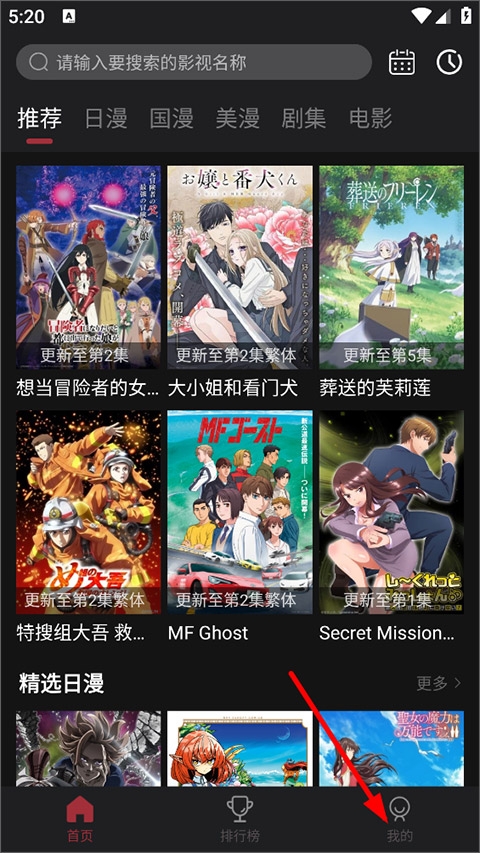 喵物次元动漫app正版下载