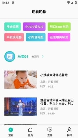 易看pro影视app官方下载领域下载