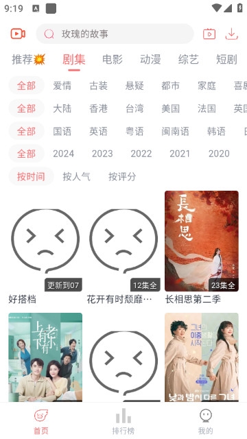 忆青春影视去广告版