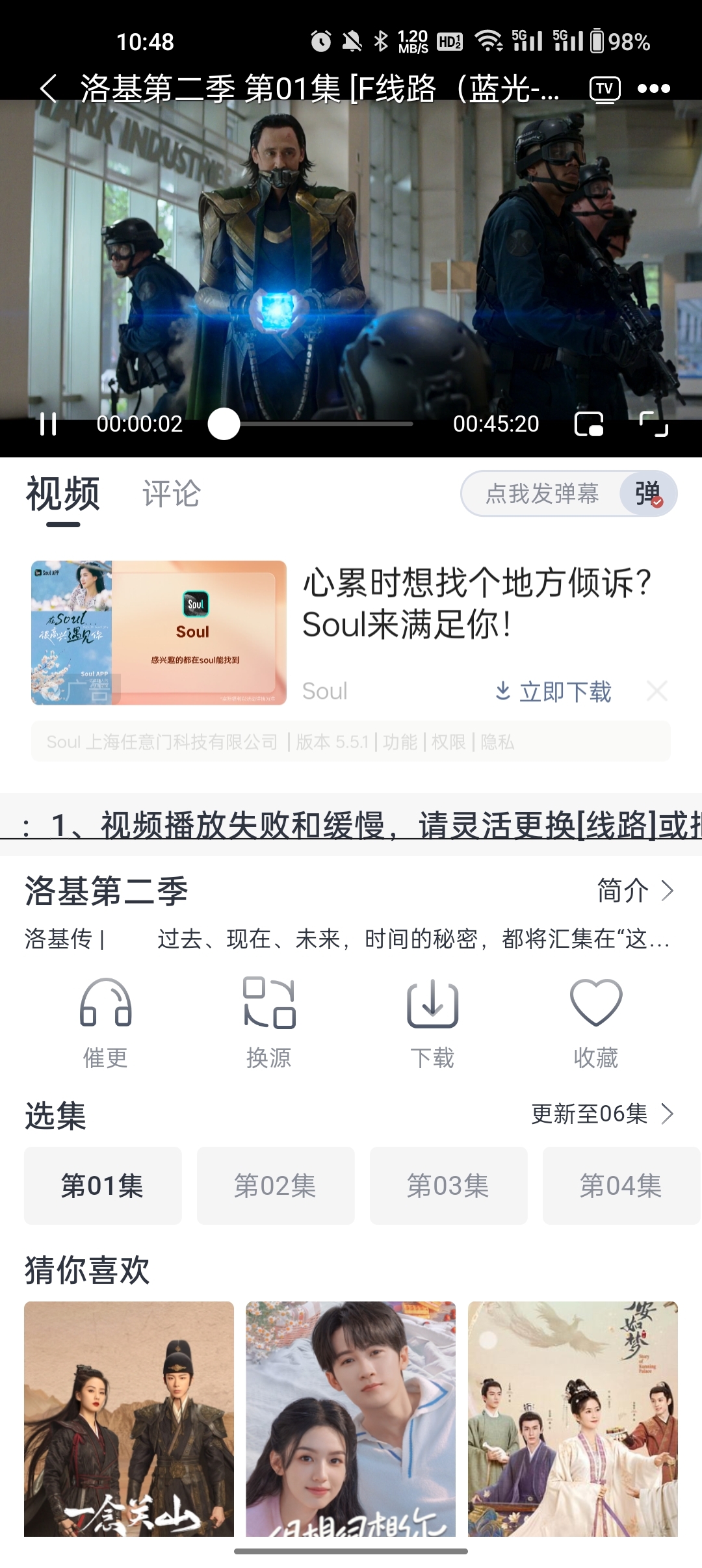 影视星球app免费版