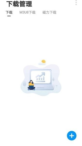 资源大师plus版官方版