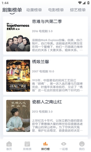 闪电影视app官方下载最新版