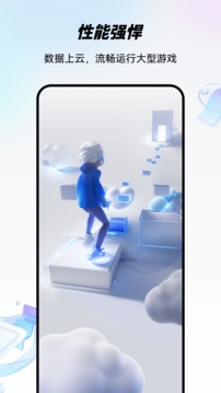 移动云手机安卓版本