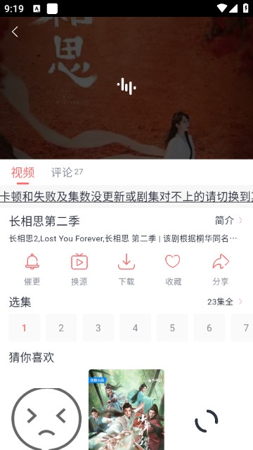 忆青春影视去广告版