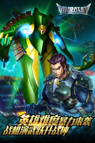雷霆战机2024正版