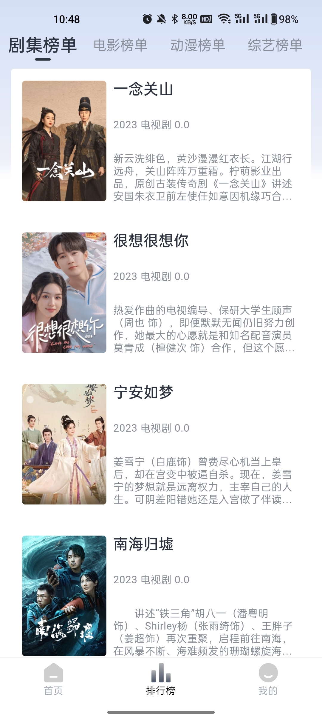 影视星球app免费版