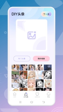 主题盒安卓版下载