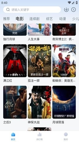 大师兄影视app下载无广告