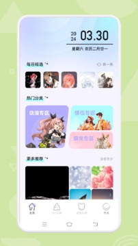 主题盒安卓版下载