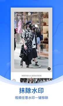 水印侠免费版本